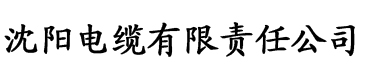 香蕉视频免费看美女电缆厂logo